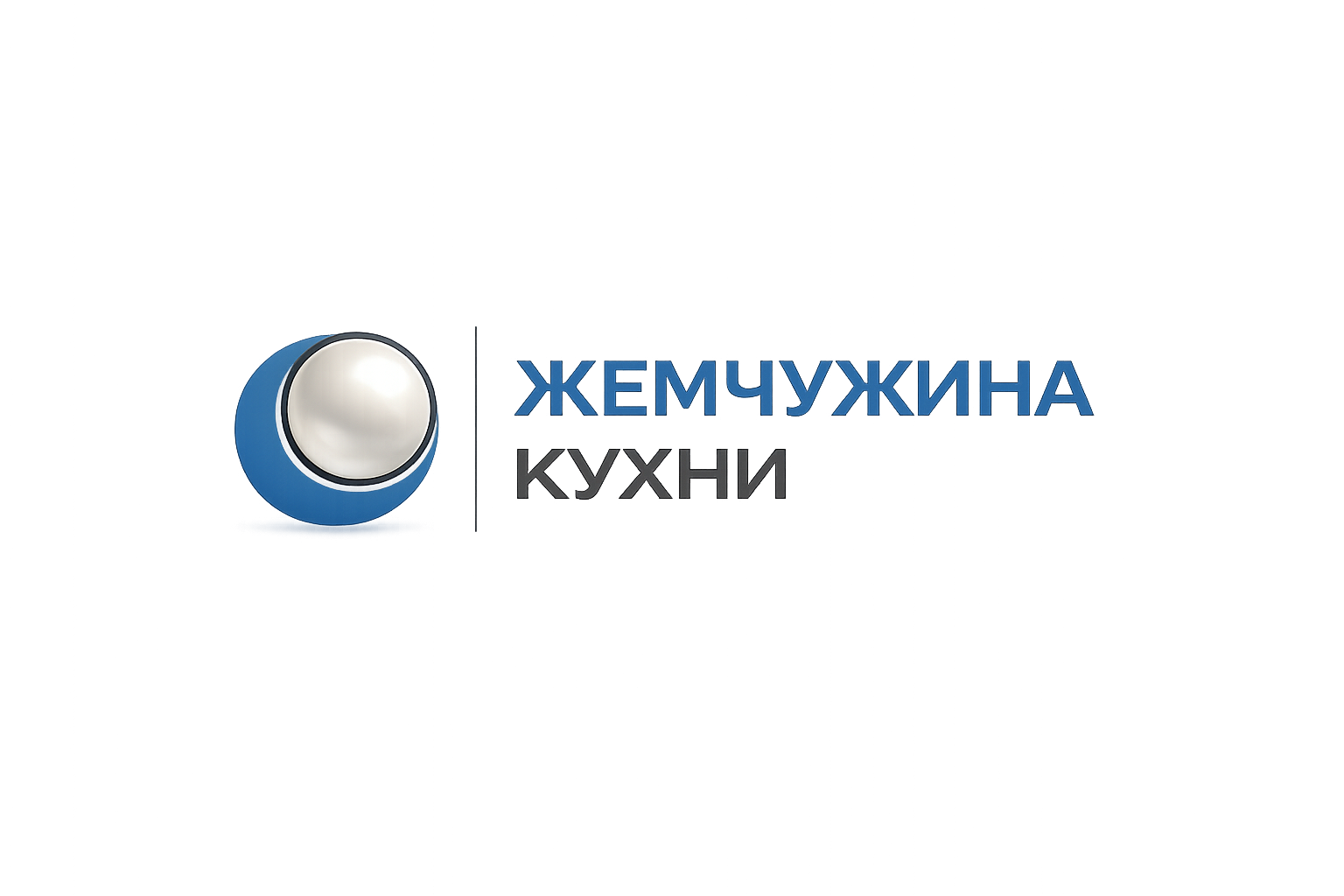 Жемчужина кухни